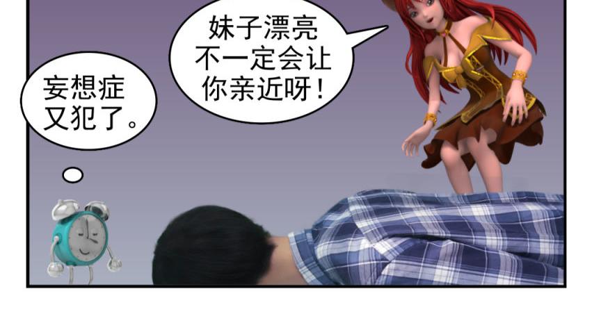 🍕康健卡通世界 三分钟愿望（灯神妹子）2 第18页