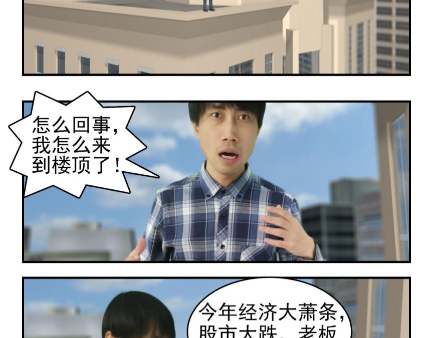 🍕康健卡通世界 三分钟愿望（灯神妹子）2 第21页