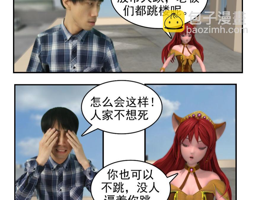 🍕康健卡通世界 三分钟愿望（灯神妹子）2 第22页