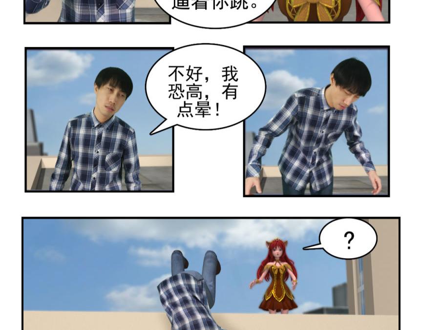 🍕康健卡通世界 三分钟愿望（灯神妹子）2 第23页