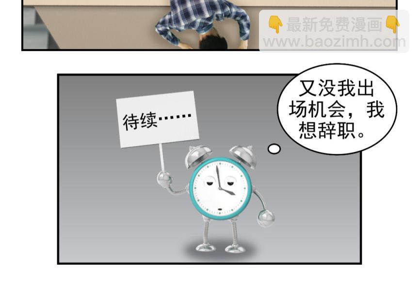 🍕康健卡通世界 三分钟愿望（灯神妹子）2 第24页