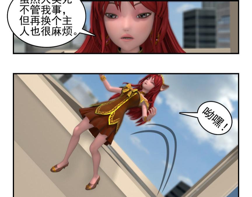 🍕康健卡通世界 三分钟愿望（灯神妹子）2 第26页