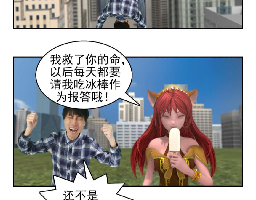 🍕康健卡通世界 三分钟愿望（灯神妹子）2 第28页