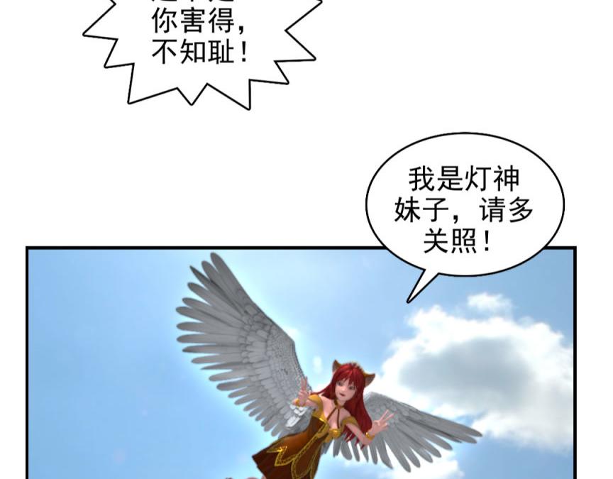 🍕康健卡通世界 三分钟愿望（灯神妹子）2 第29页
