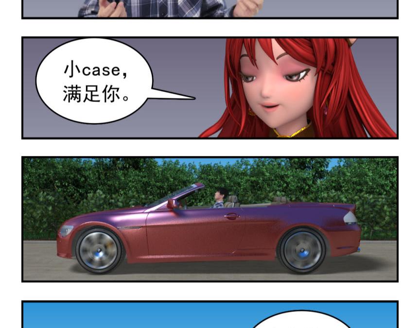 🍕康健卡通世界 三分钟愿望（灯神妹子）2 第3页