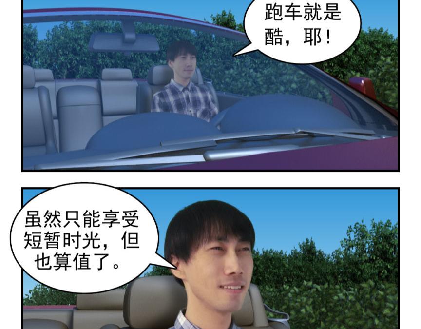🍕康健卡通世界 三分钟愿望（灯神妹子）2 第4页