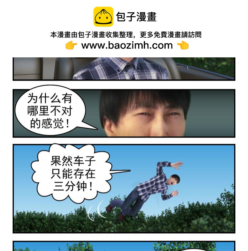 🍕康健卡通世界 三分钟愿望（灯神妹子）2 第5页