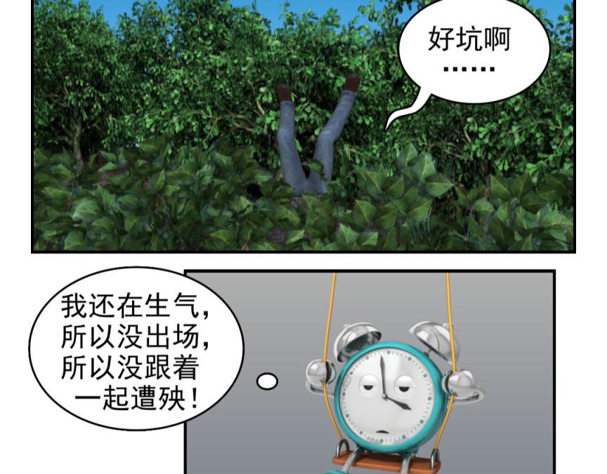 🍕康健卡通世界 三分钟愿望（灯神妹子）2 第6页