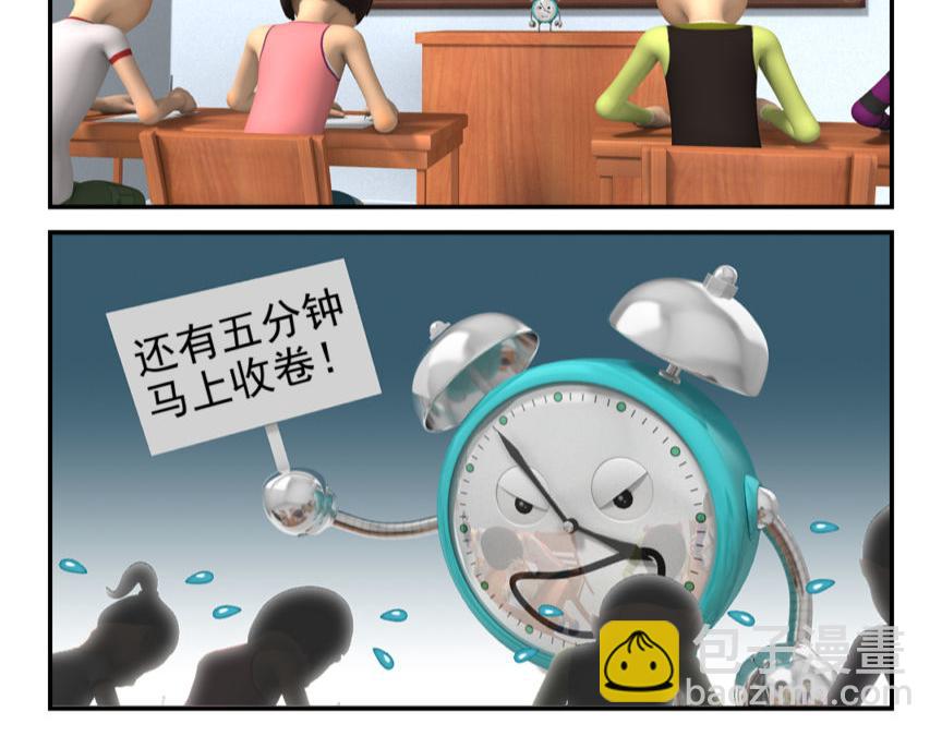 🍕康健卡通世界 小闹轶事11-20 第11页
