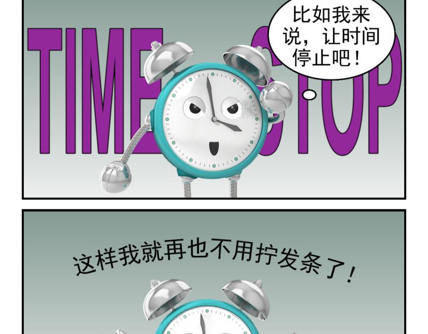 🍕康健卡通世界 小闹轶事11-20 第14页