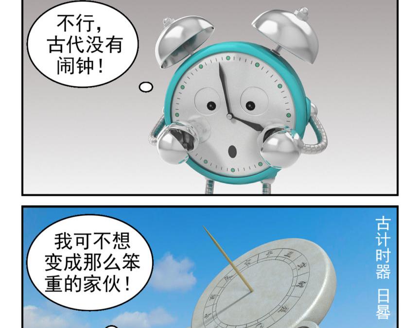 🍕康健卡通世界 小闹轶事11-20 第17页