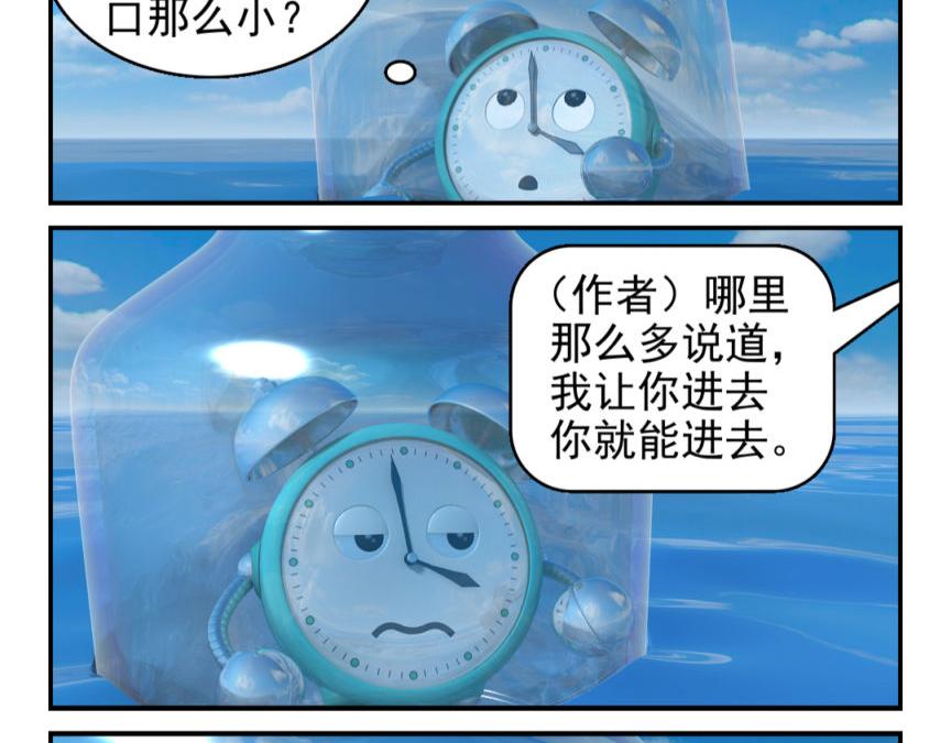 🍕康健卡通世界 小闹轶事11-20 第25页