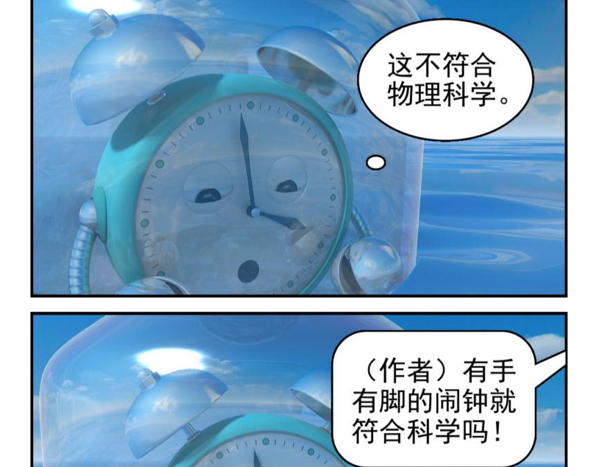 🍕康健卡通世界 小闹轶事11-20 第26页