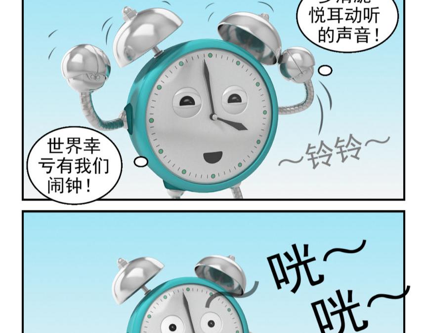 🍕康健卡通世界 小闹轶事11-20 第29页
