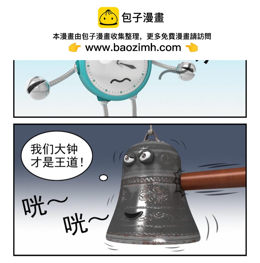 🍕康健卡通世界 小闹轶事11-20 第30页