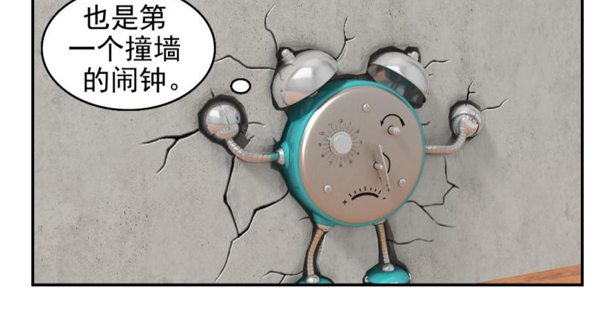 🍕康健卡通世界 小闹轶事11-20 第33页