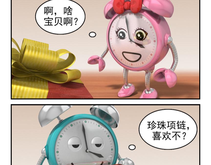 🍕康健卡通世界 小闹轶事11-20 第35页
