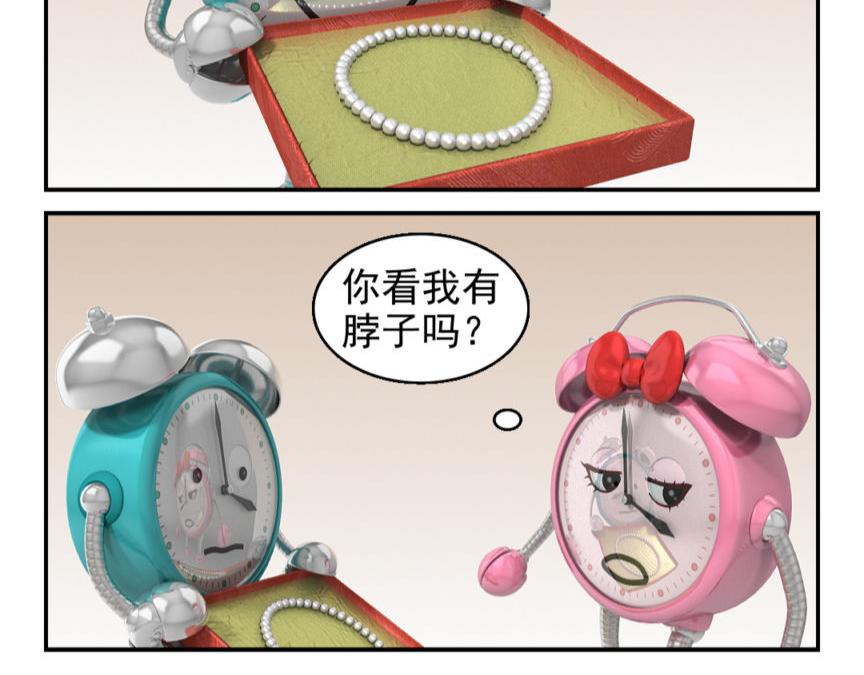 🍕康健卡通世界 小闹轶事11-20 第36页