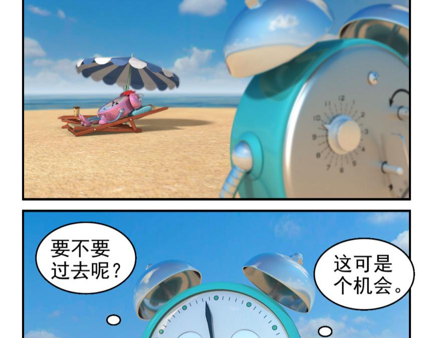 🍕康健卡通世界 小闹轶事11-20 第6页