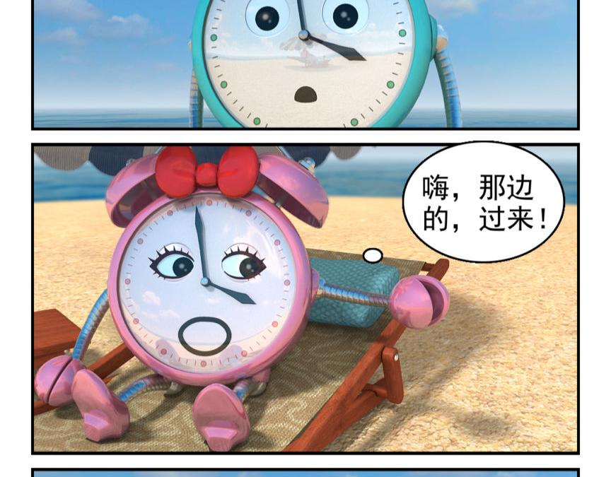 🍕康健卡通世界 小闹轶事11-20 第7页