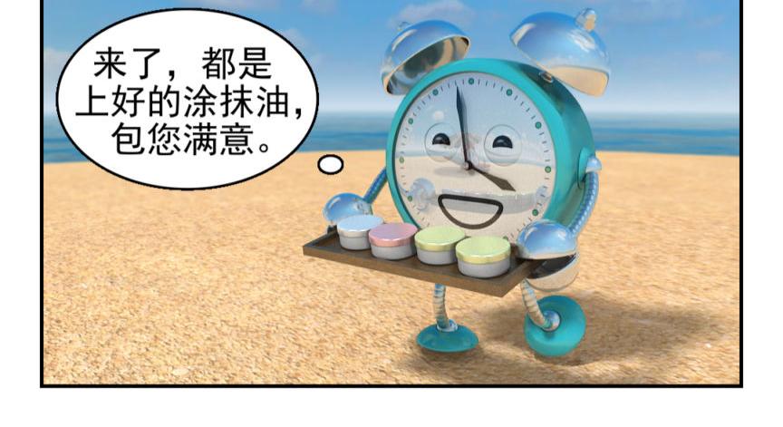 🍕康健卡通世界 小闹轶事11-20 第8页