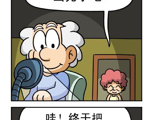🍕康健卡通世界 憨老头1-10 第10页