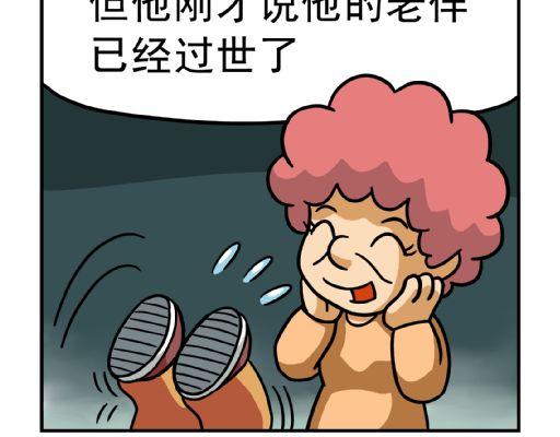 🍕康健卡通世界 憨老头1-10 第17页
