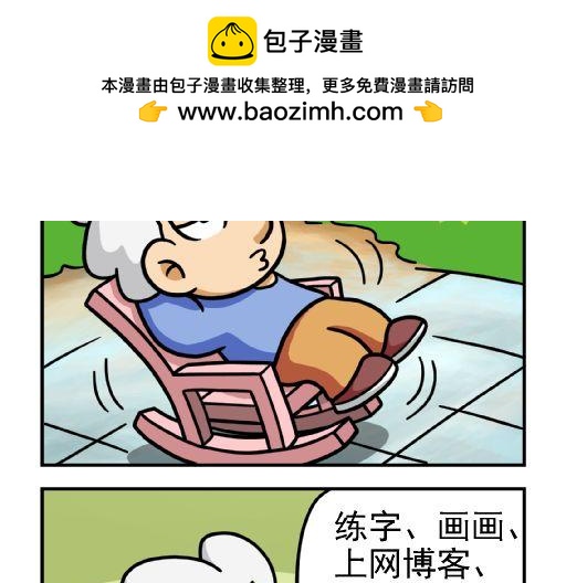🍕康健卡通世界 憨老头1-10 第2页