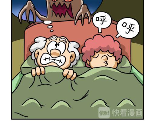 🍕康健卡通世界 憨老头1-10 第23页