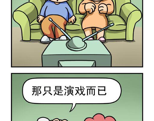 🍕康健卡通世界 憨老头1-10 第26页