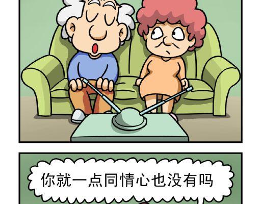 🍕康健卡通世界 憨老头1-10 第27页