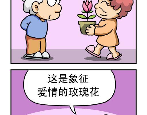 🍕康健卡通世界 憨老头1-10 第32页