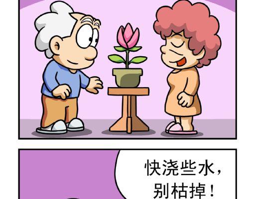 🍕康健卡通世界 憨老头1-10 第33页