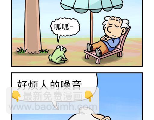 🍕康健卡通世界 憨老头1-10 第38页
