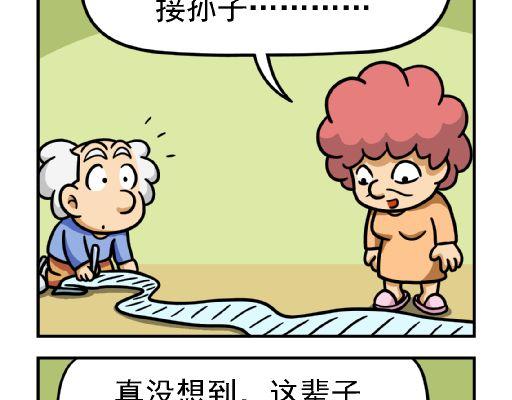 🍕康健卡通世界 憨老头1-10 第4页