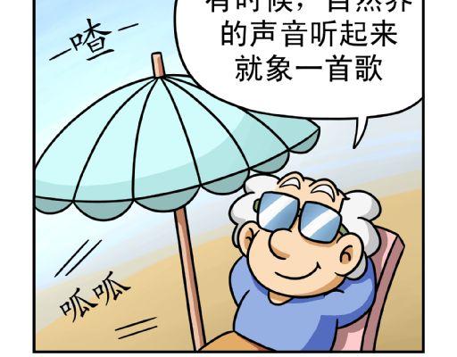 🍕康健卡通世界 憨老头1-10 第41页