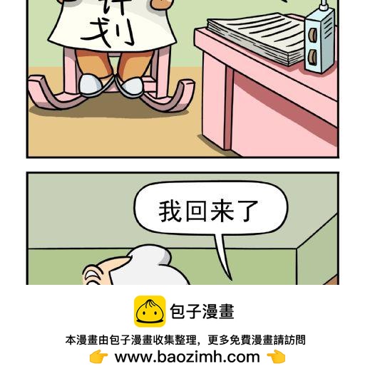🍕康健卡通世界 憨老头1-10 第50页