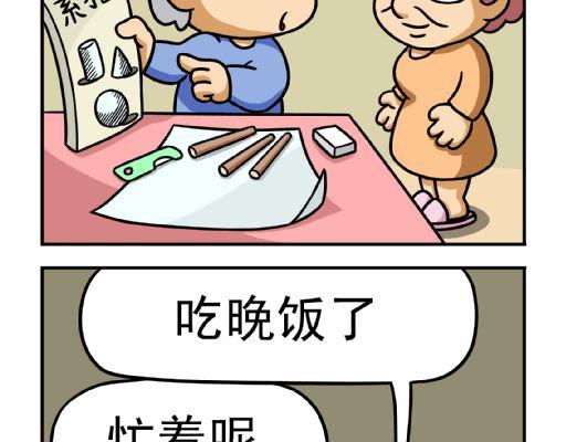 🍕康健卡通世界 憨老头1-10 第8页