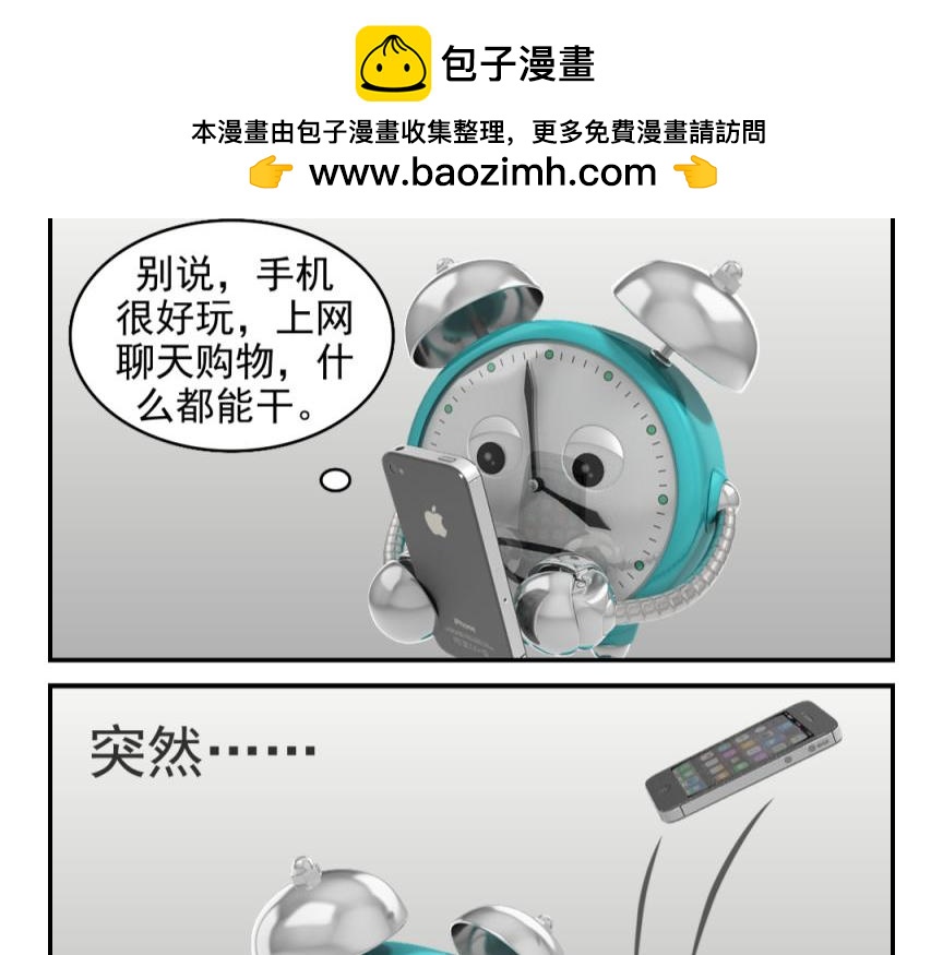 🍕康健卡通世界 小闹轶事21-30 第12页