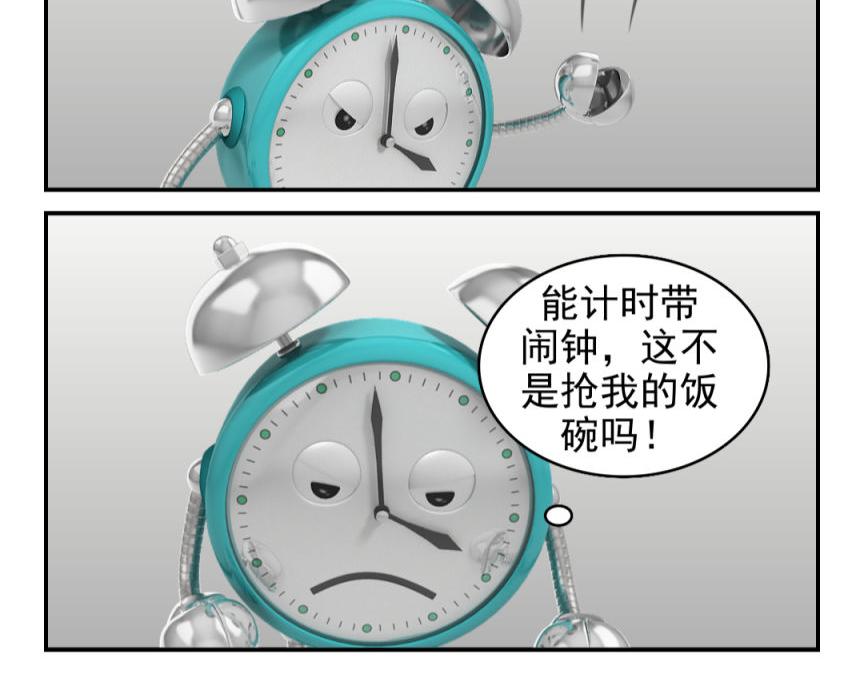 🍕康健卡通世界 小闹轶事21-30 第13页