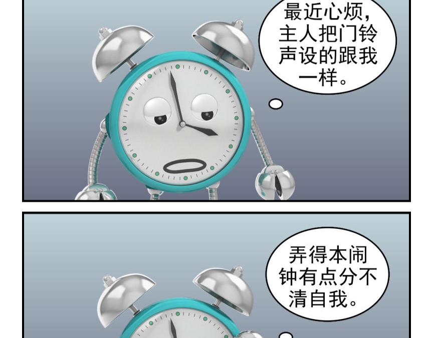 🍕康健卡通世界 小闹轶事21-30 第29页