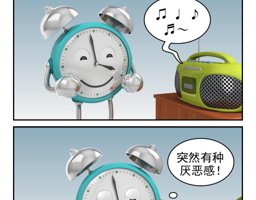 🍕康健卡通世界 小闹轶事21-30 第32页