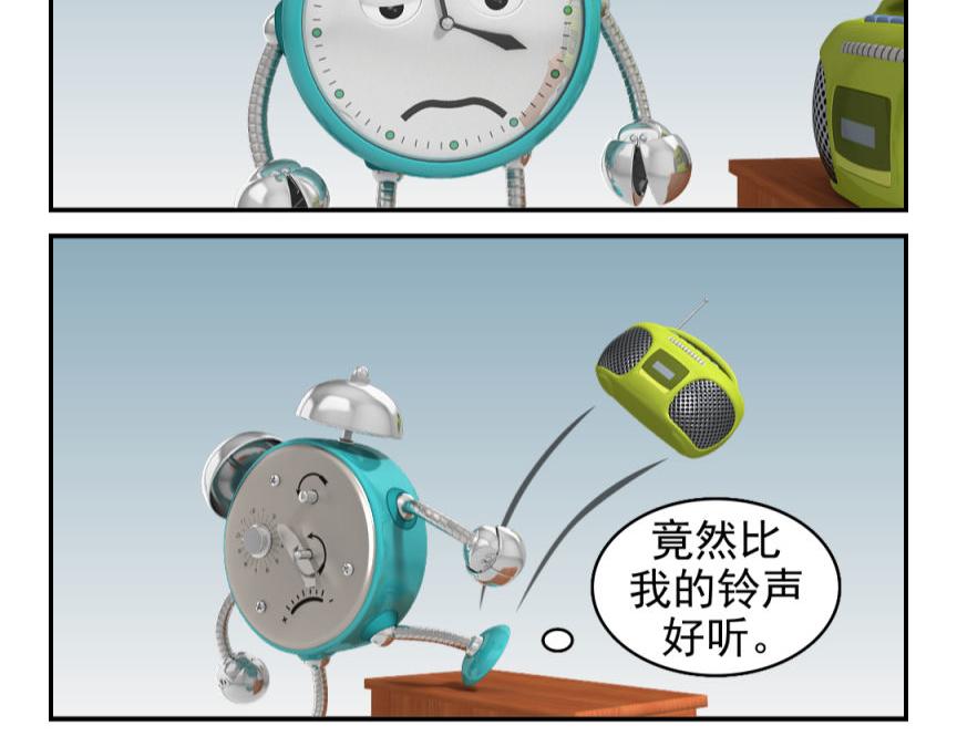 🍕康健卡通世界 小闹轶事21-30 第33页