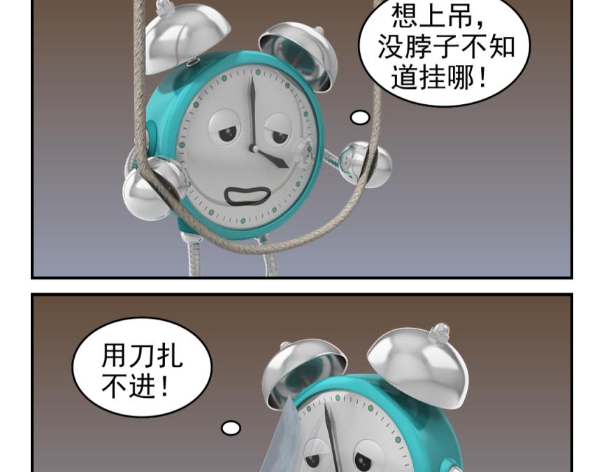 🍕康健卡通世界 小闹轶事21-30 第5页
