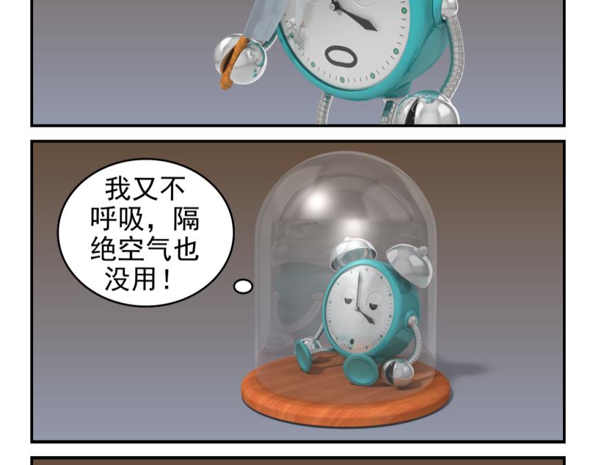 🍕康健卡通世界 小闹轶事21-30 第6页