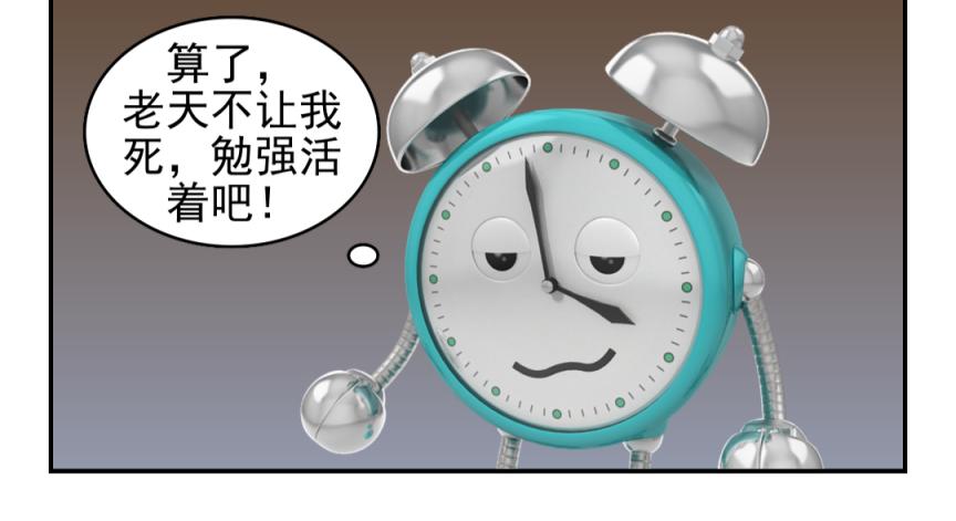 🍕康健卡通世界 小闹轶事21-30 第7页