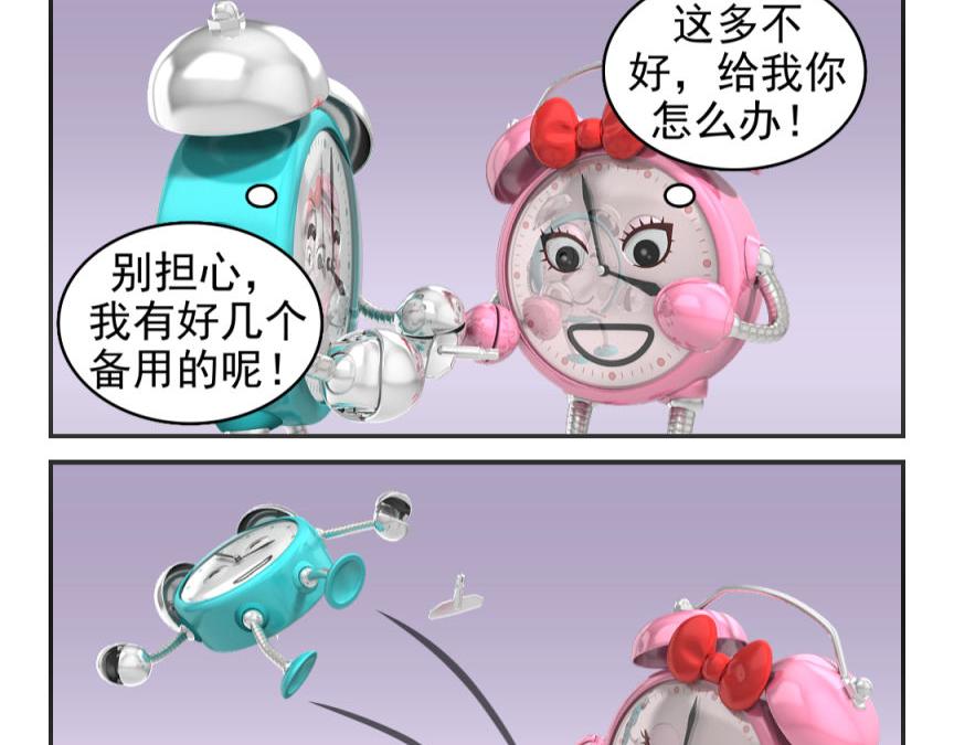 🍕康健卡通世界 小闹轶事31-40 第11页