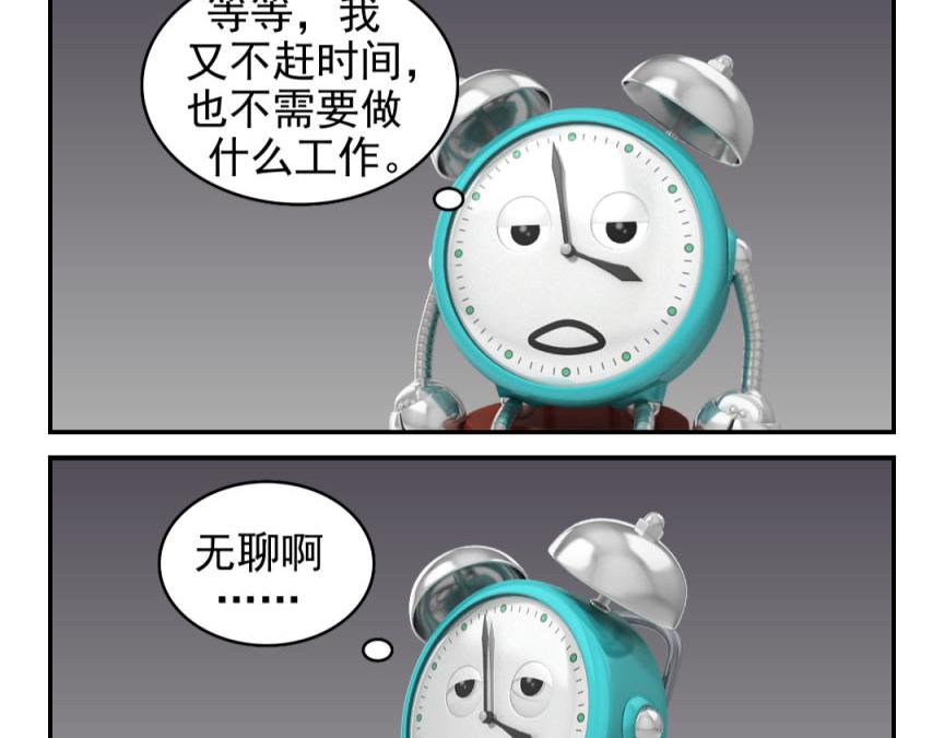 🍕康健卡通世界 小闹轶事31-40 第14页