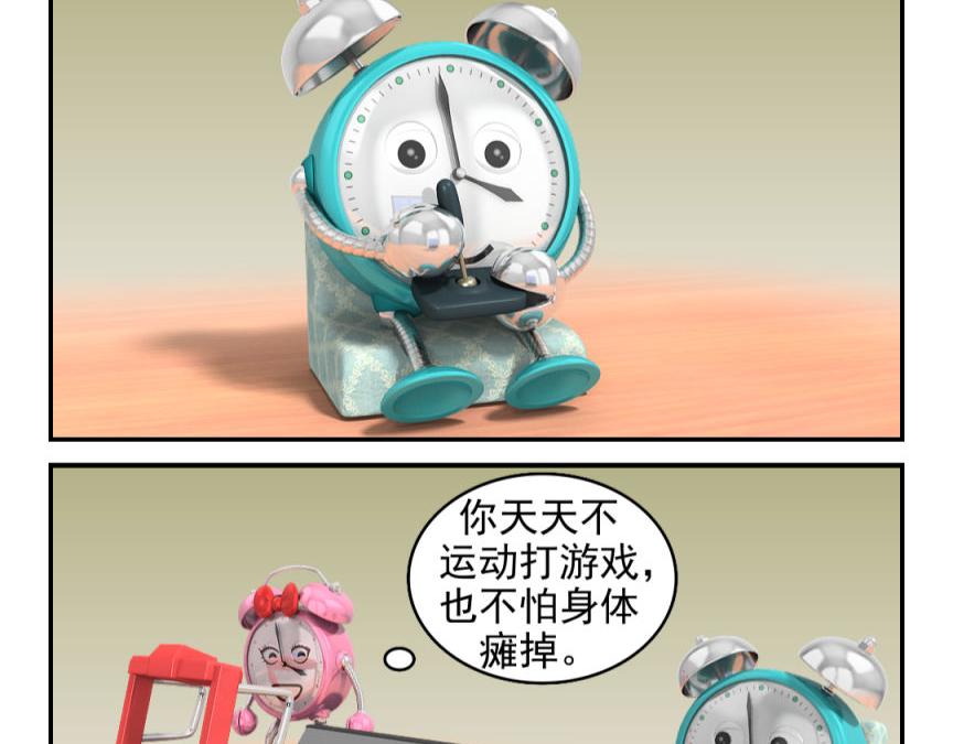 🍕康健卡通世界 小闹轶事31-40 第17页