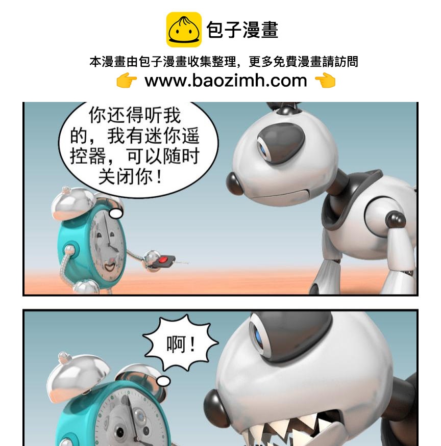 🍕康健卡通世界 小闹轶事31-40 第2页
